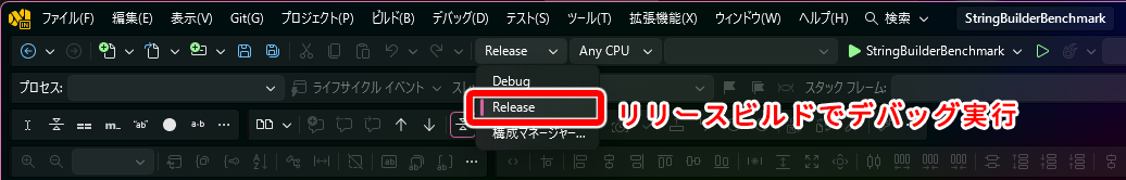 Releaseビルドでデバッグ実行