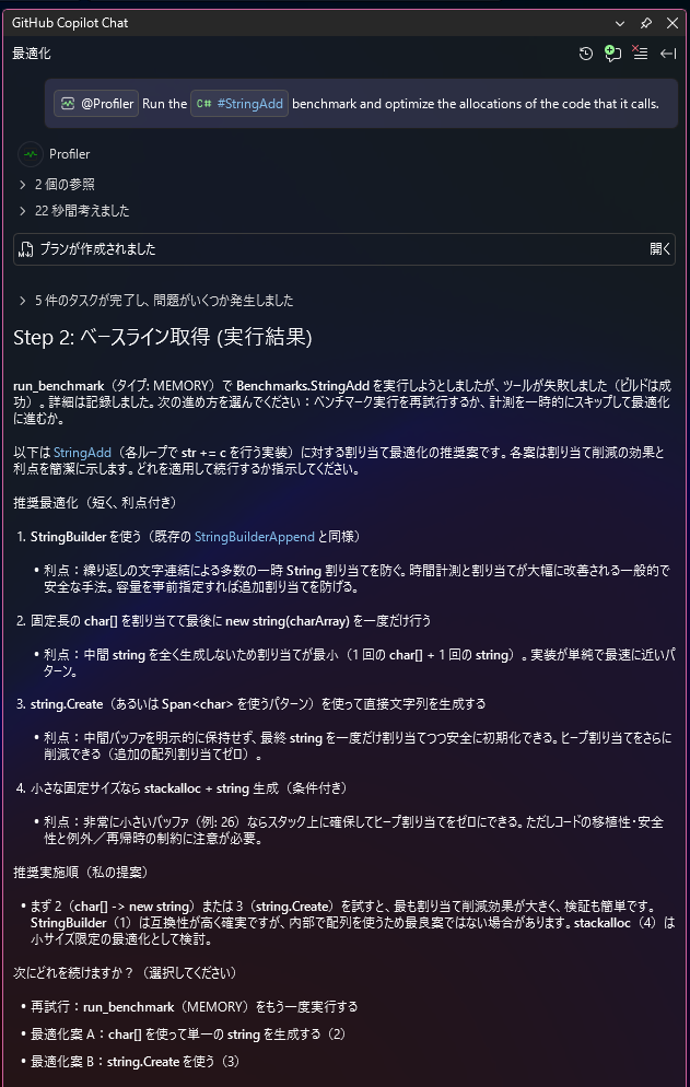 プロファイリング 提案