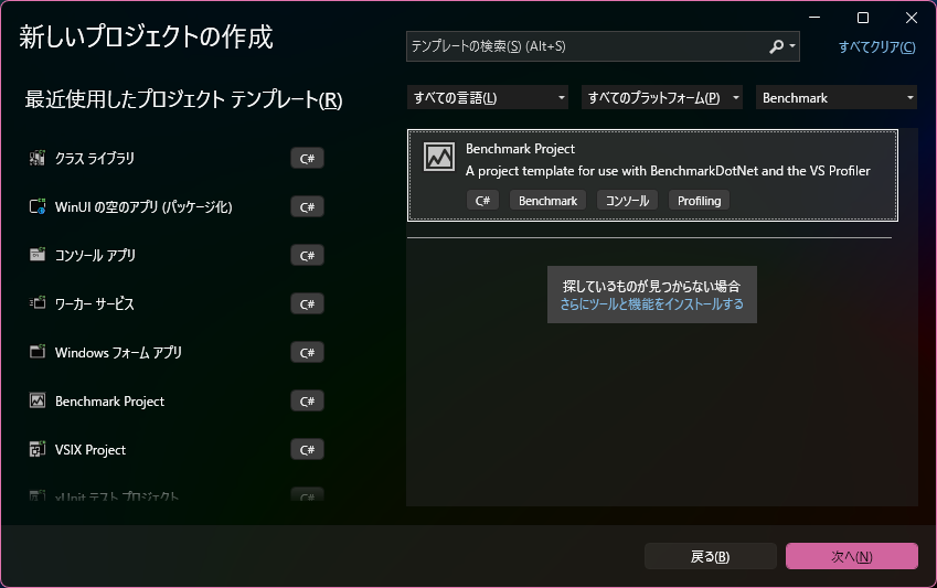 新しいプロジェクトの作成