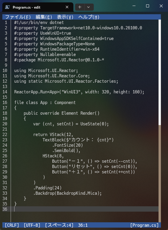 WinUI3アプリをメモ帳で単一ファイルだけで作成