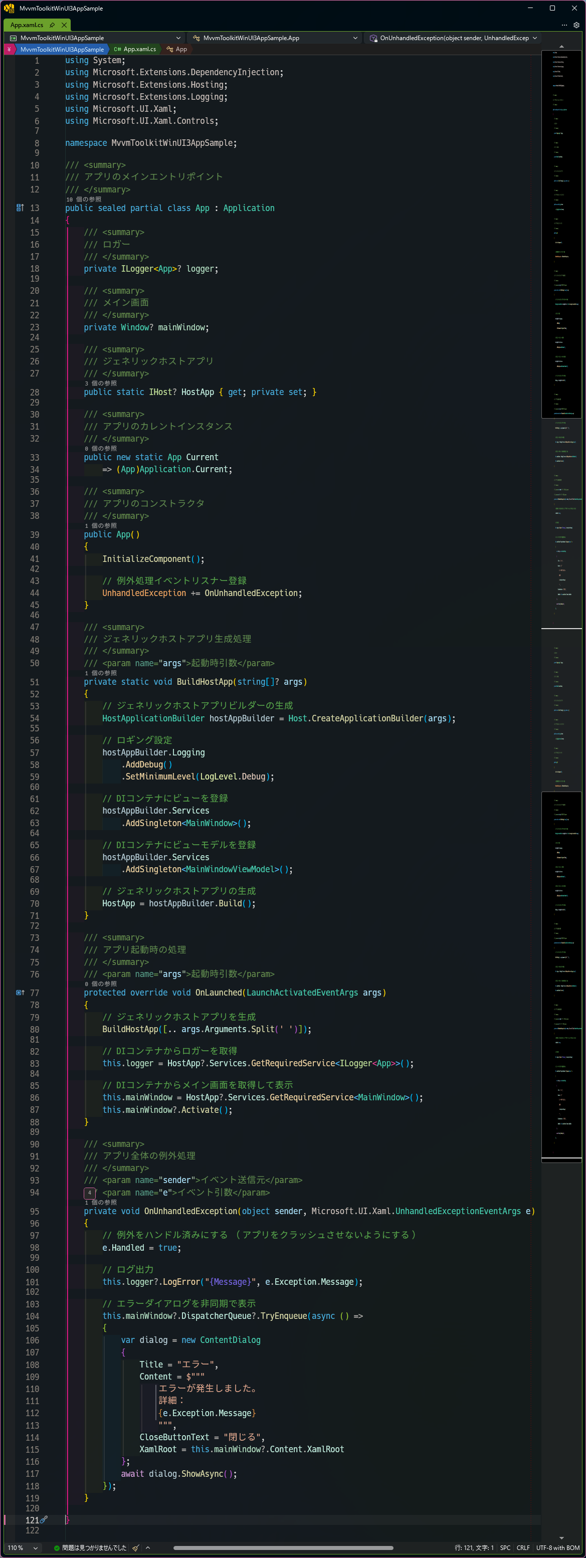 メインエントリポイント (C# コードビハインド)