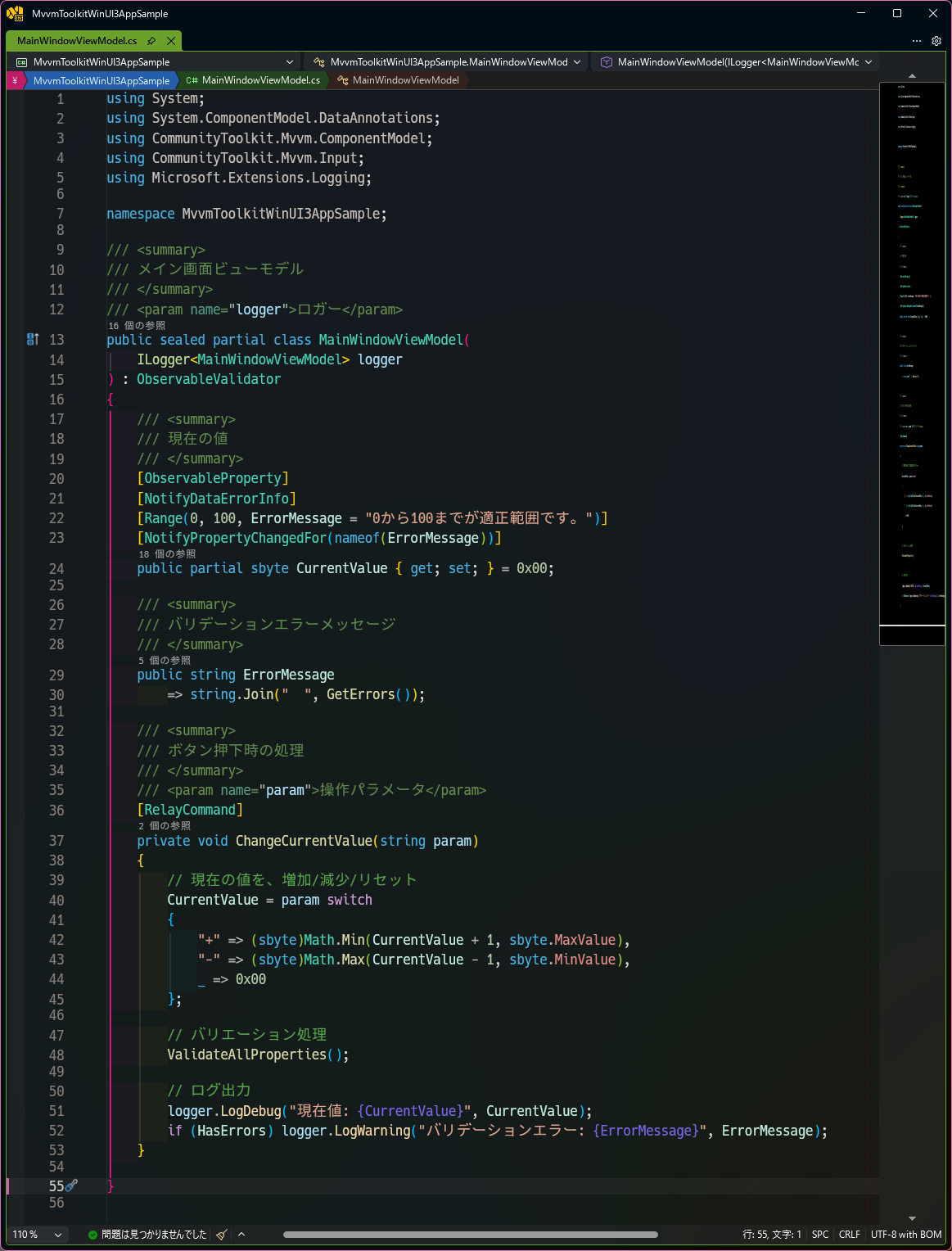 ビューモデル w/ MVVM Toolkit
