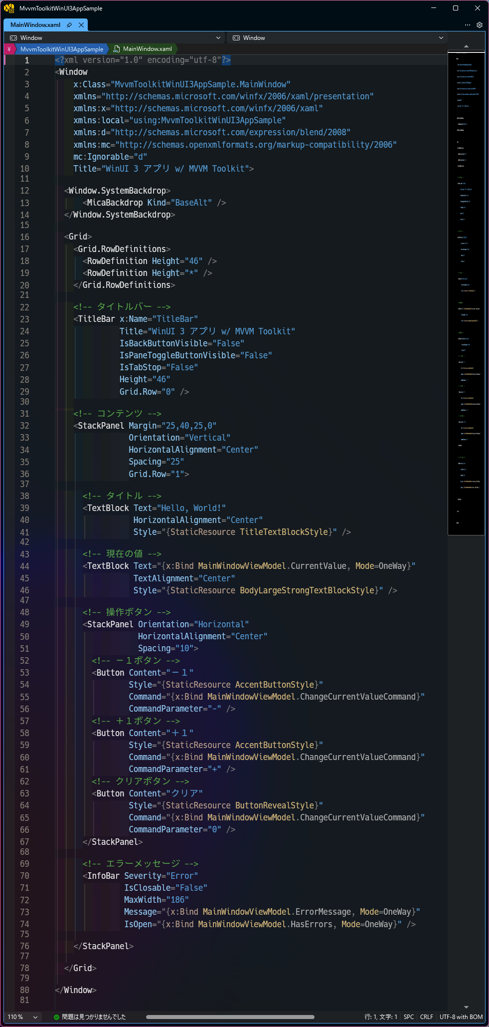 ビュー (XAML)