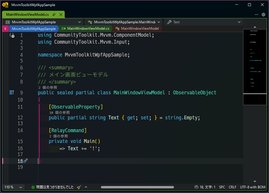 プロパティとコマンドの実装 (WPF) w/ MVVM Toolkit