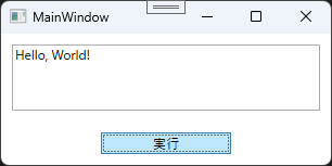実行結果 (WPF) w/ MVVM Toolkit
