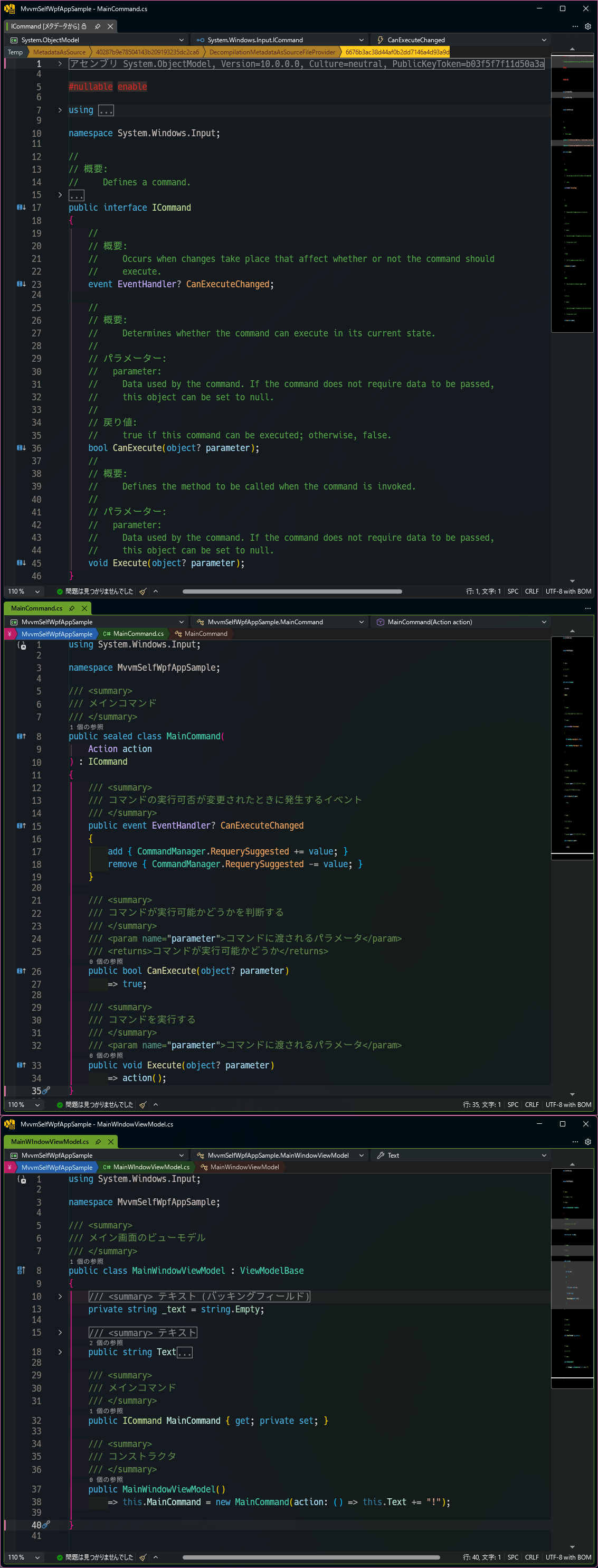 コマンド (ICommand 実装) のボイラープレート
