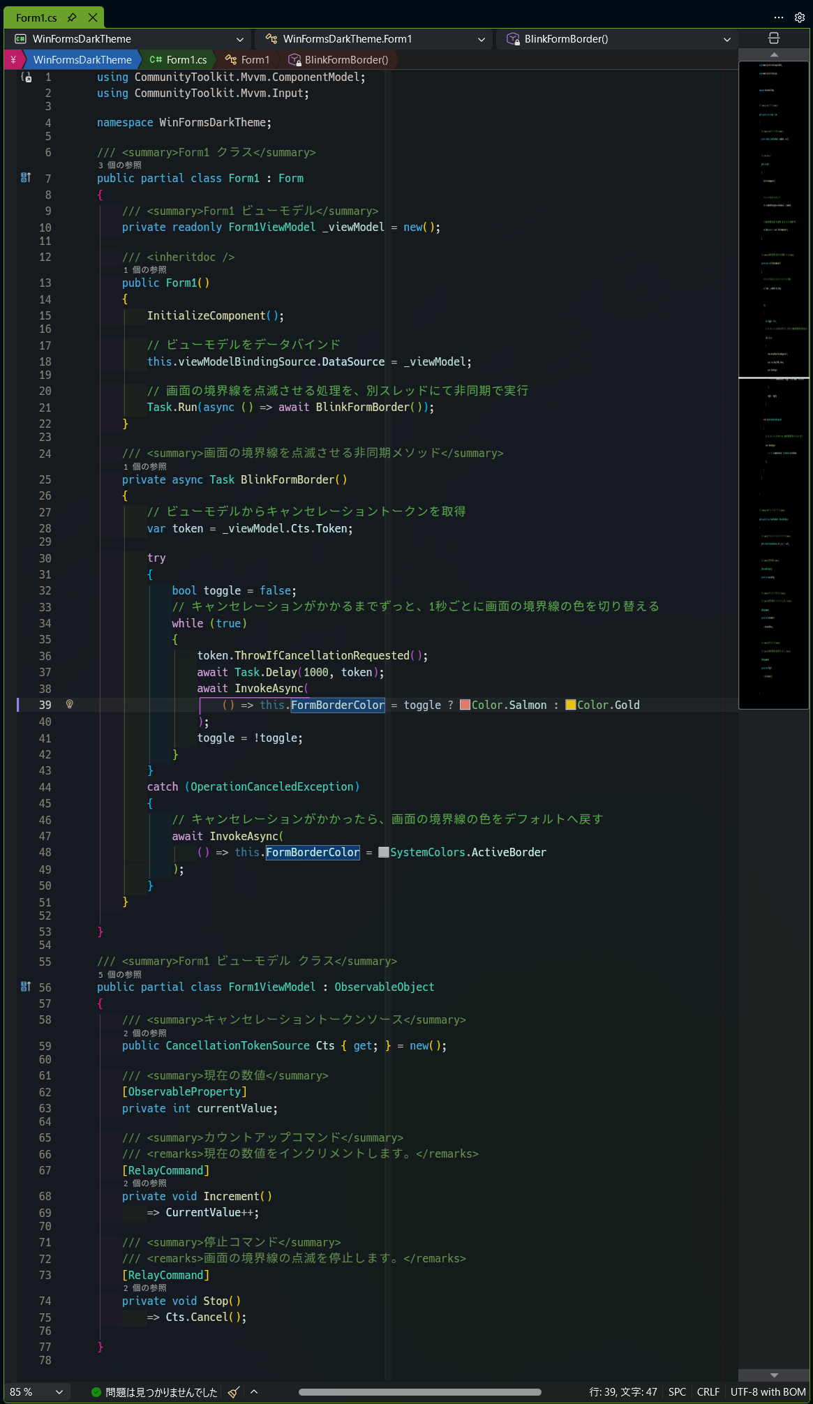 画面の境界線色を点滅させるように変えて、ウィンドウを目立たせてみる、PGソースコード
