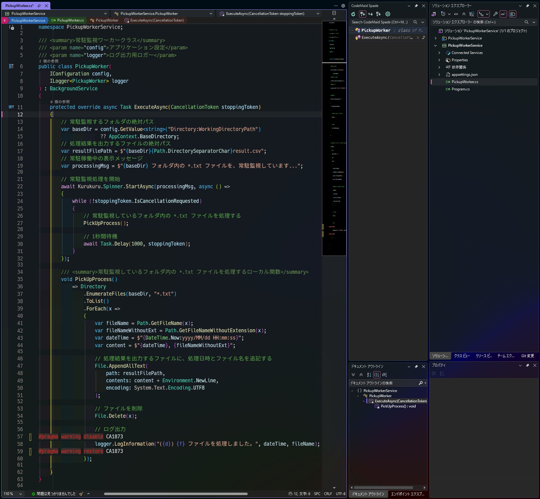 PickupWorker.cs