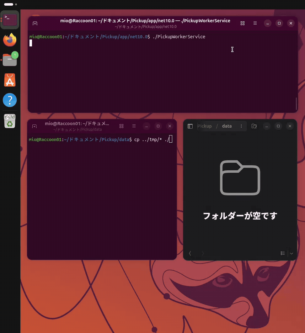 exec_pickupworkerservice