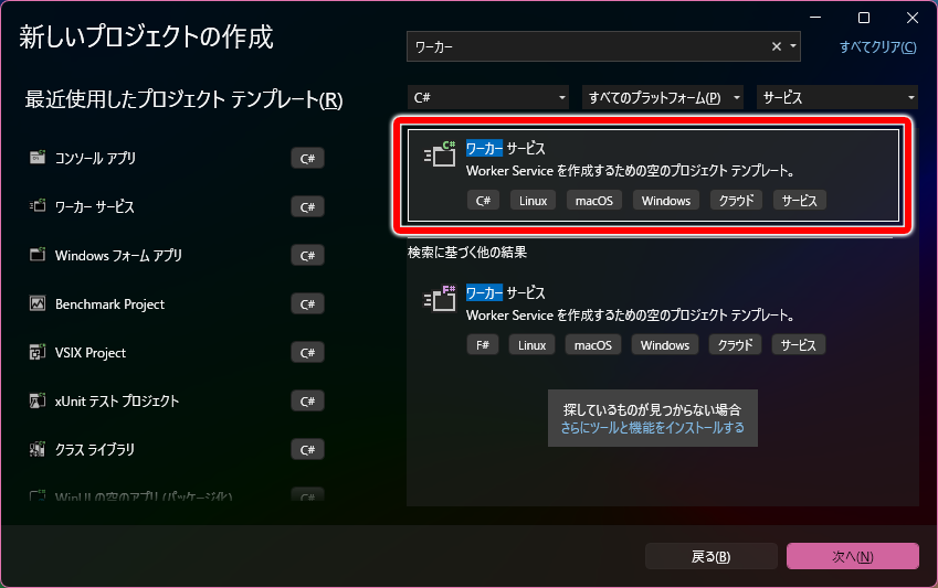 新しいプロジェクトの作成