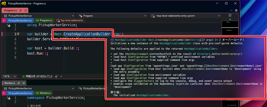 Host.CreateApplicationBuilder