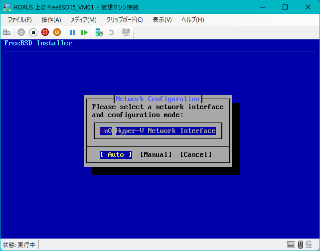 Network Configuration