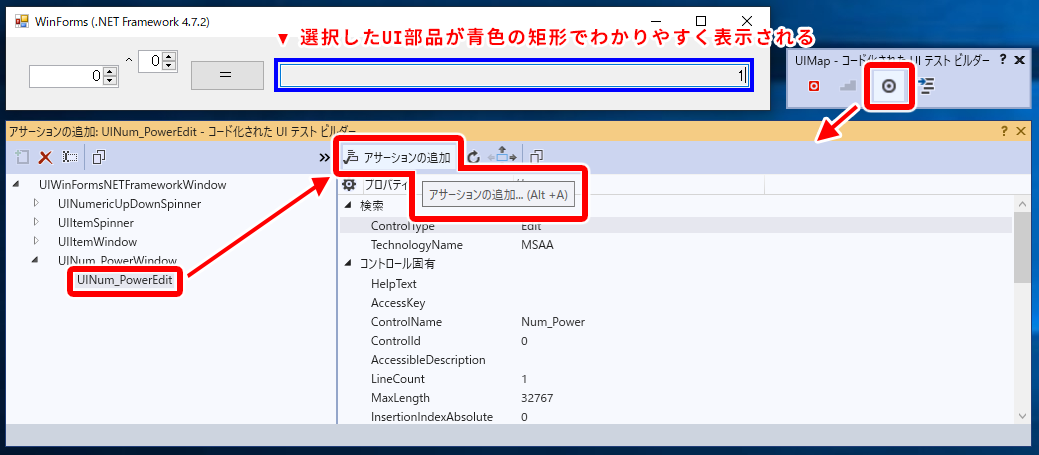 アサーションの追加