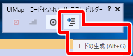 コードの生成(アサーションメソッド)