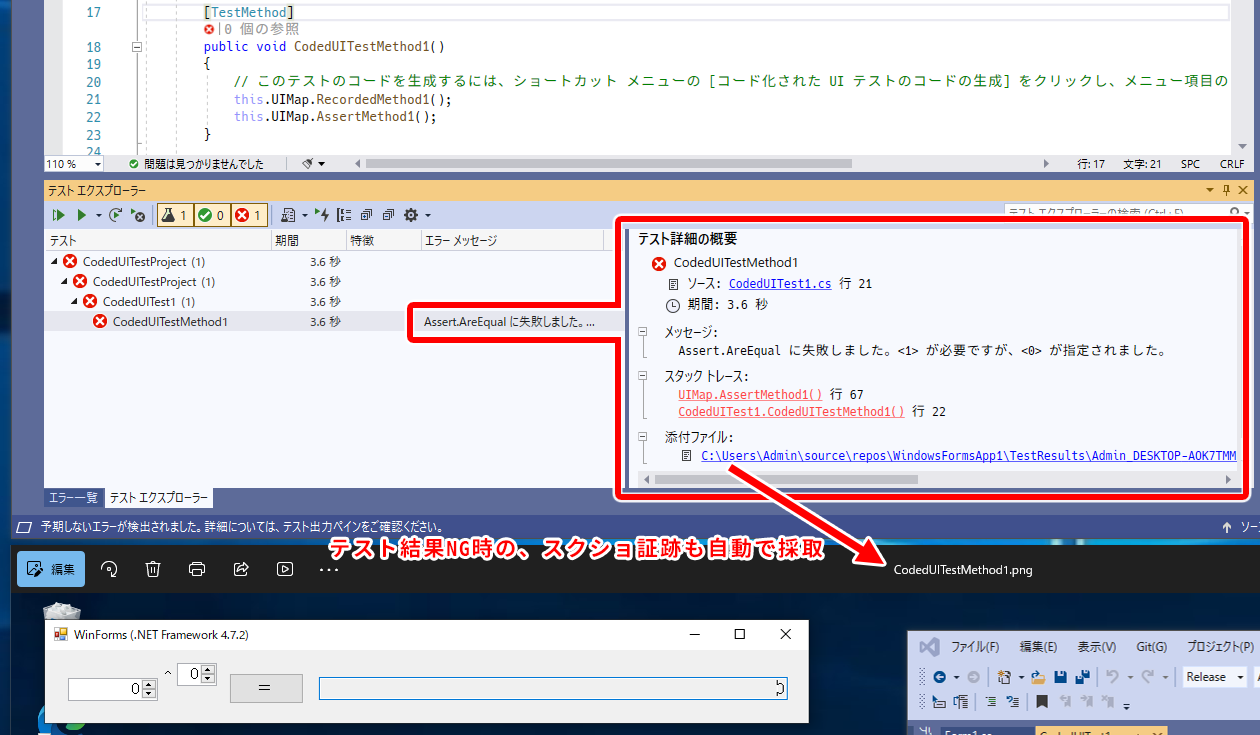 テスト結果NGの場合