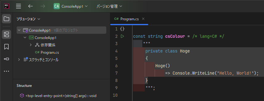/*lang=C#*/ (Rider)