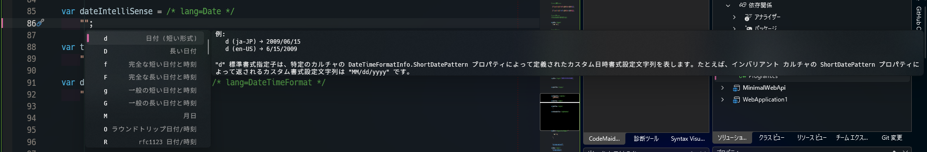 /* lang=date */ (インテリセンス)