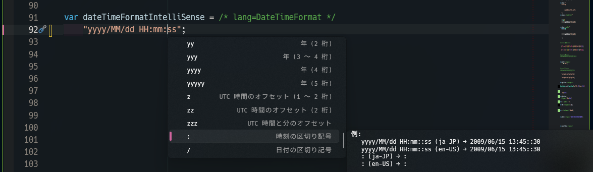 /* lang=datetimeformat */ (インテリセンス)