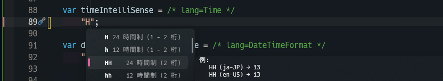 /* lang=time */ (インテリセンス)