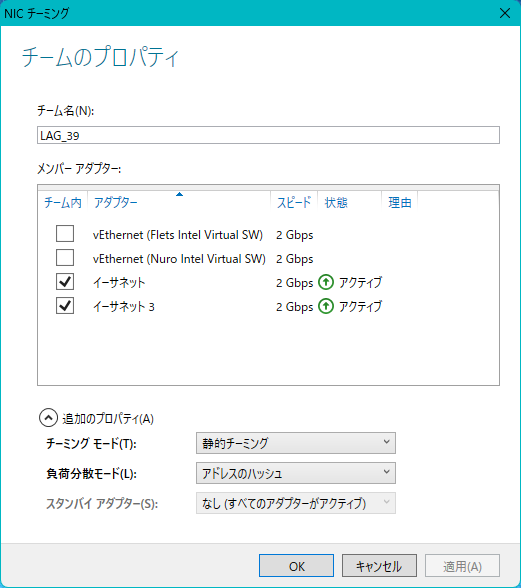 チームのプロパティ